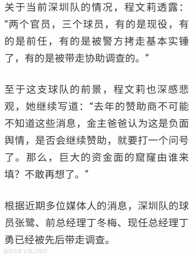 曼联和范德贝克肯定会找到解决方案，尽管目前还没有关于具体俱乐部的明确信息，现在还为时过早。